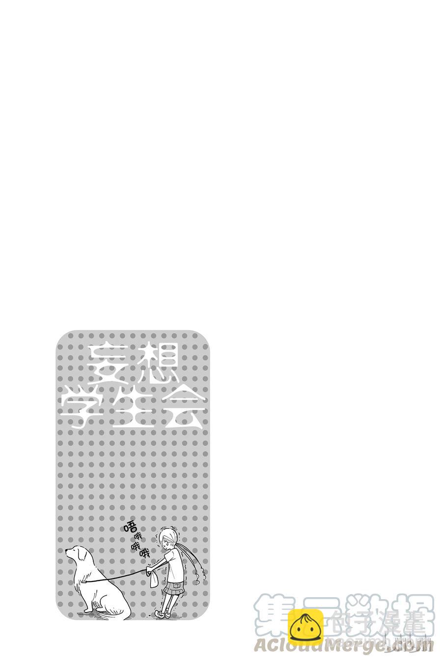 🍜樱才学园学生会 446 第5页