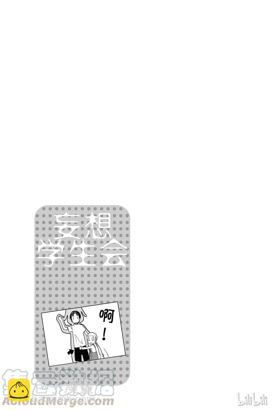 🍜樱才学园学生会 464 第5页