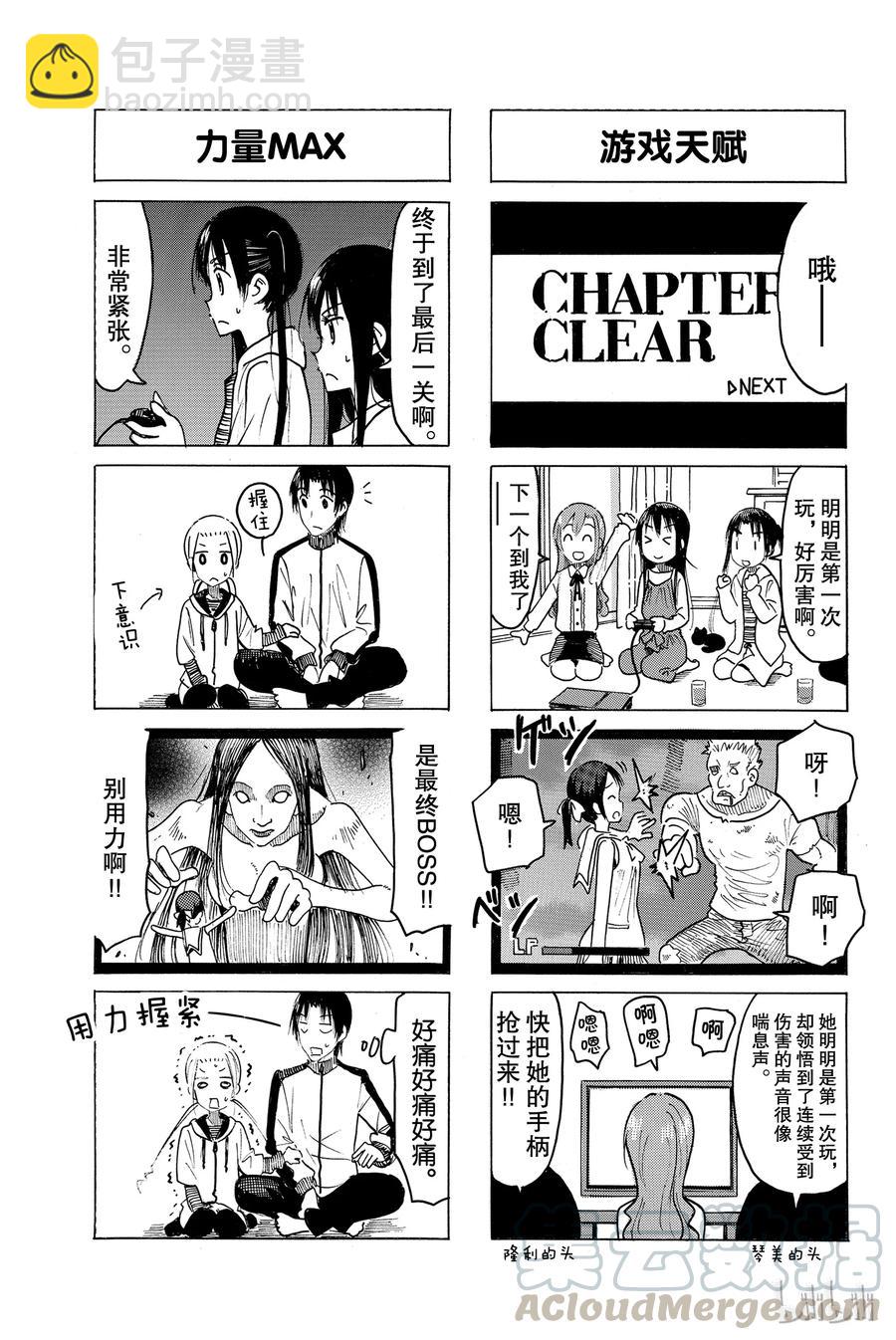 🍜樱才学园学生会 470 第3页