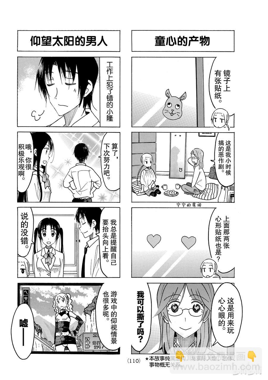 🍜樱才学园学生会 472 第2页