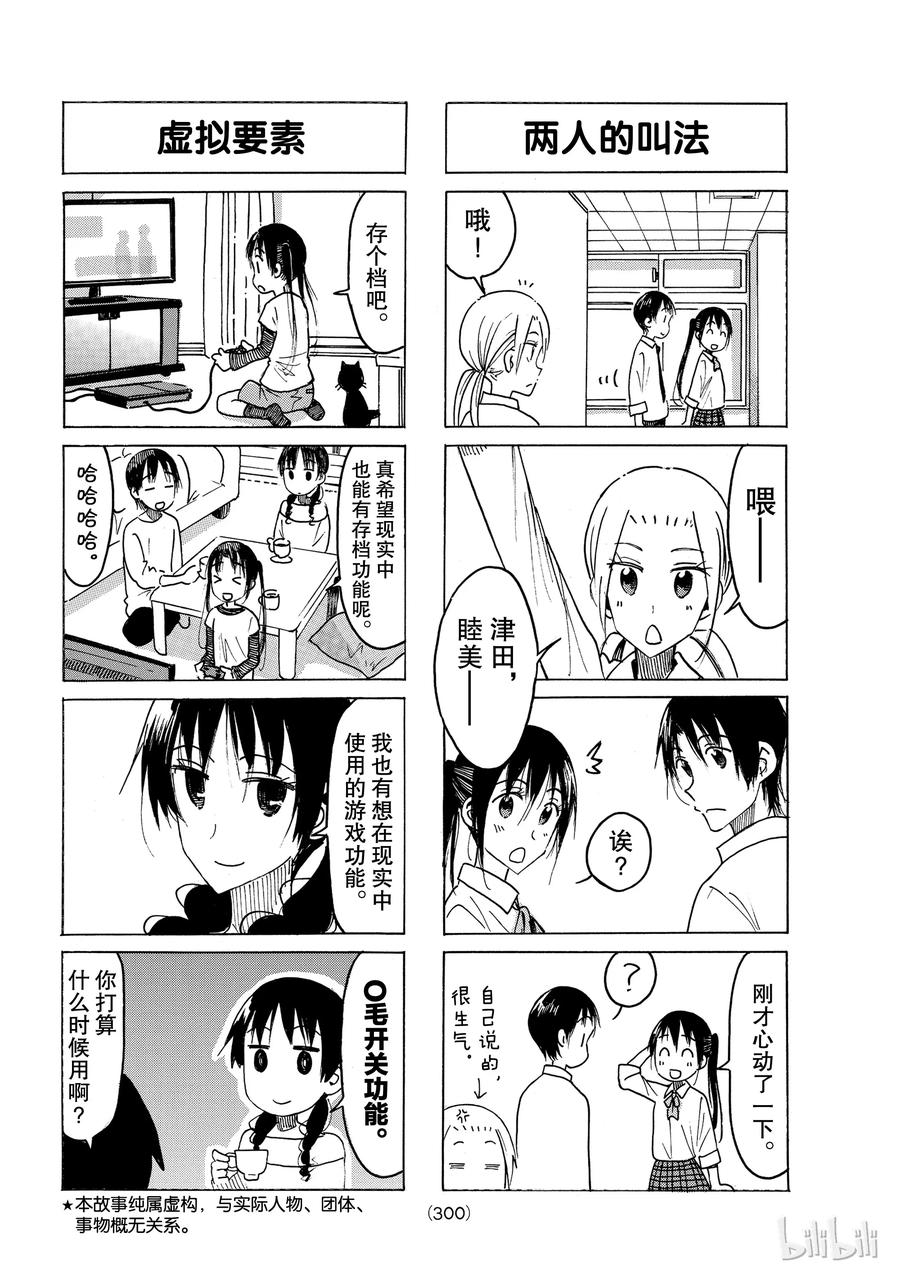 🍜樱才学园学生会 476 第2页