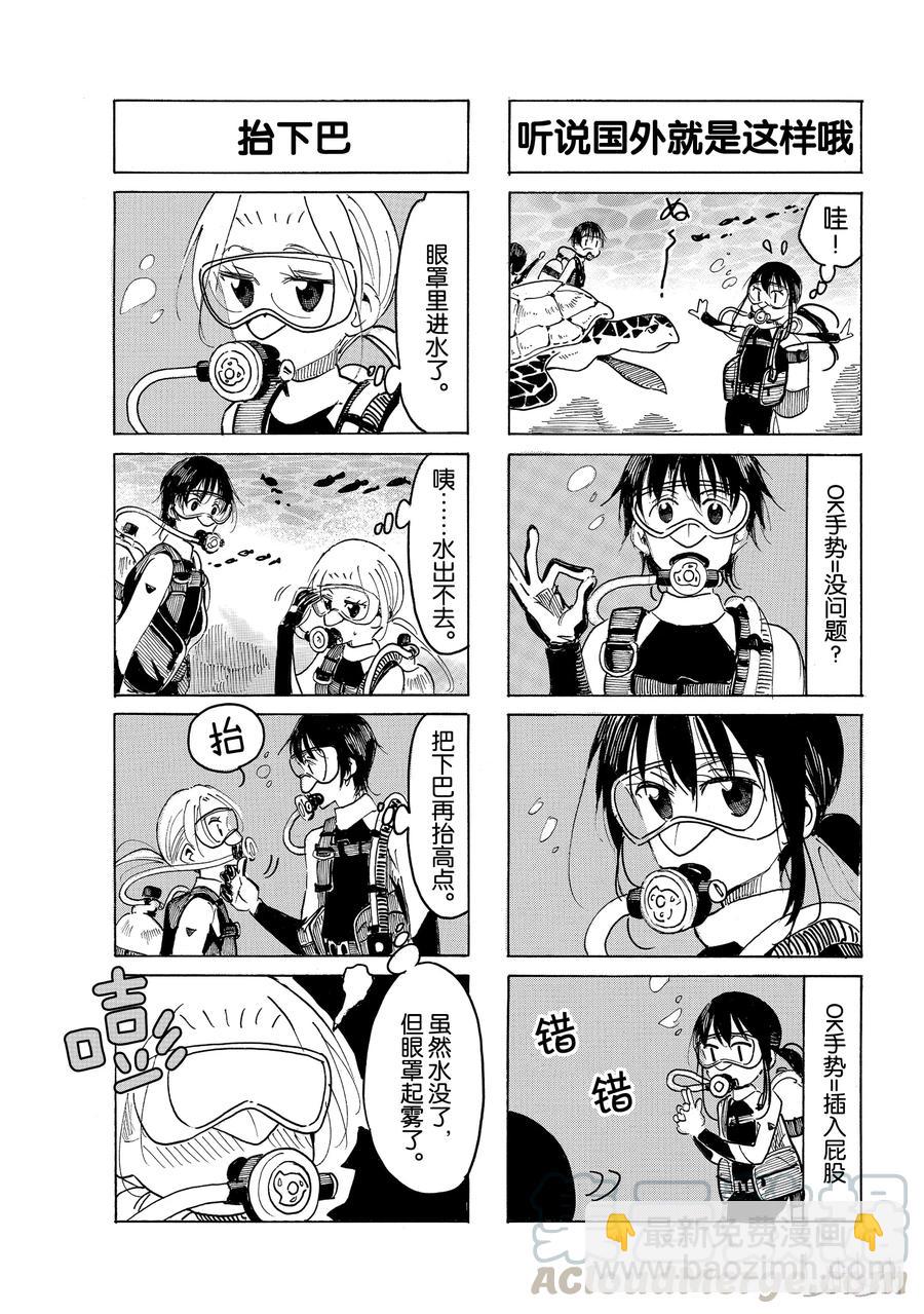 🍜樱才学园学生会 547 第3页