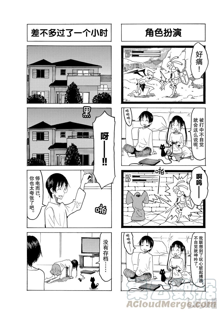 🍜樱才学园学生会 577 #562 第3页