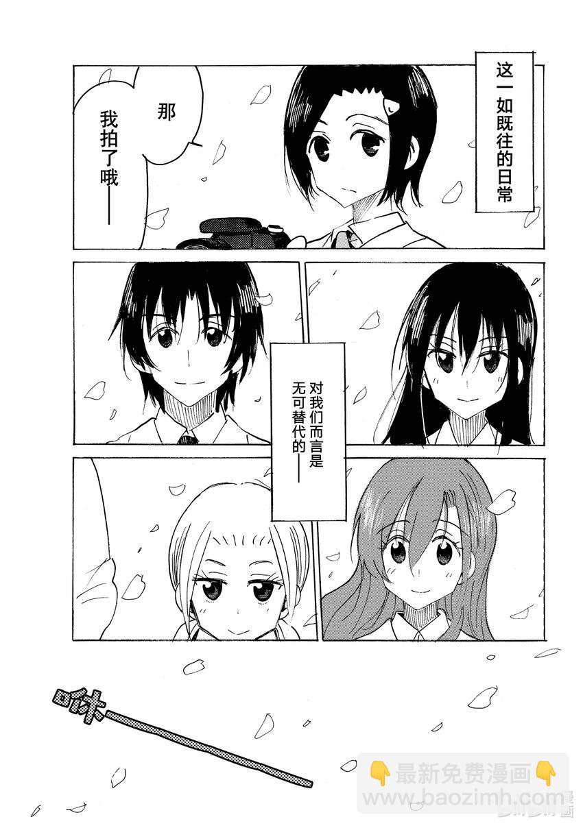 🍜樱才学园学生会 655 #640 第16页