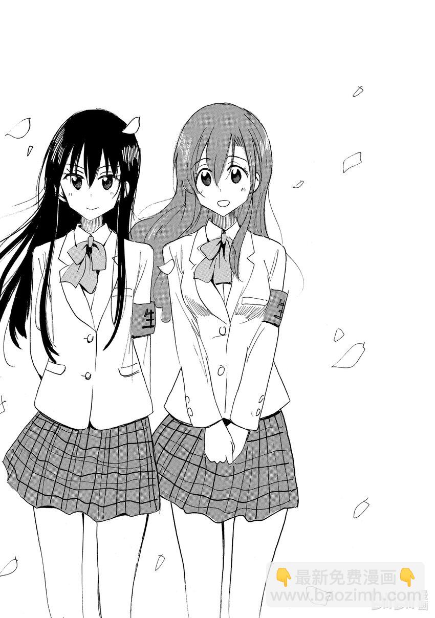 🍜樱才学园学生会 655 #640 第17页