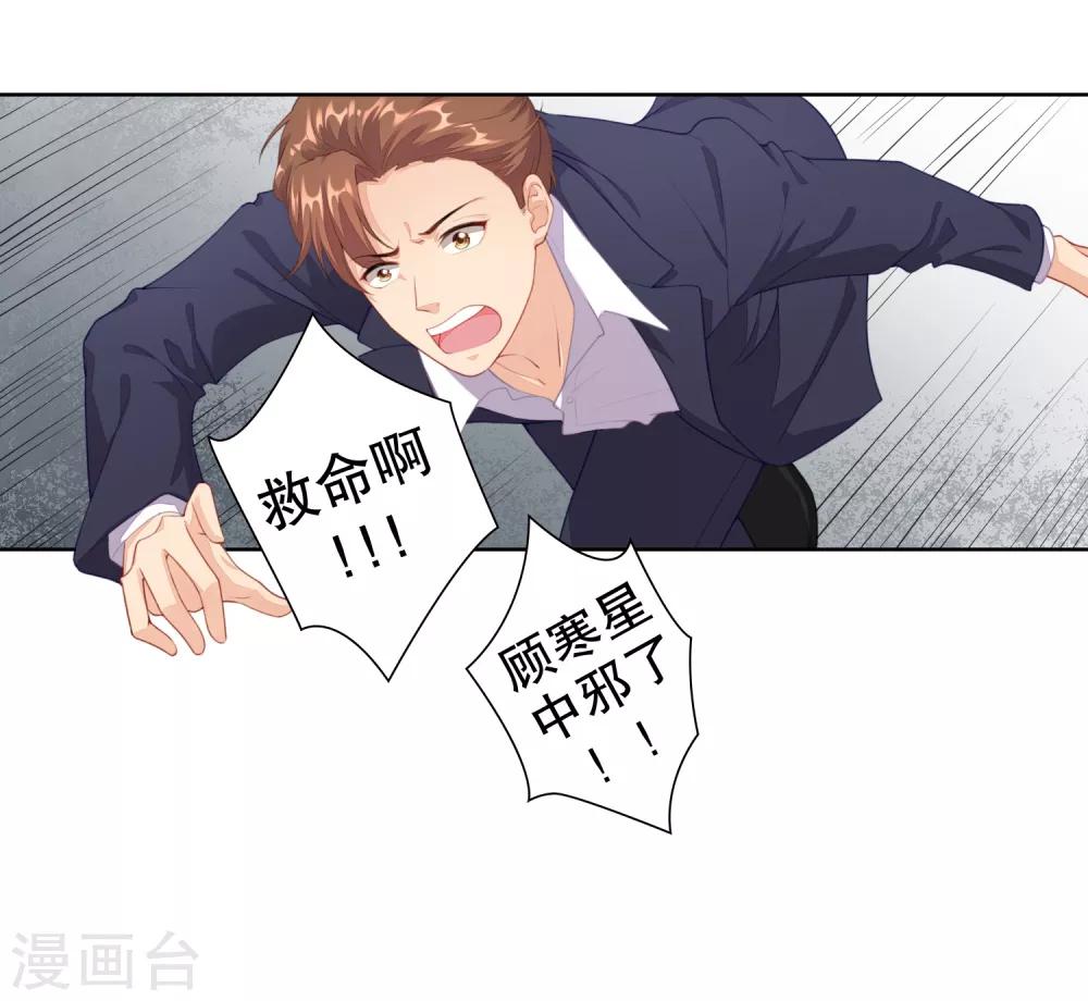 第10话 别走，不要离开我&hellip;&hellip;-第11话