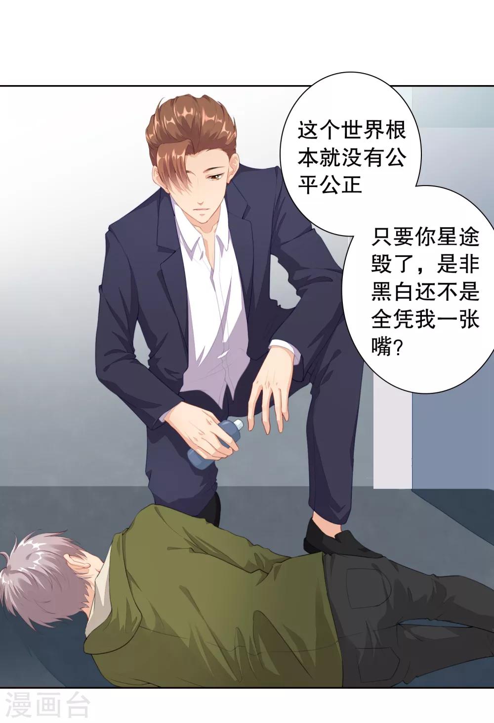 第10话 别走，不要离开我&hellip;&hellip;-第11话