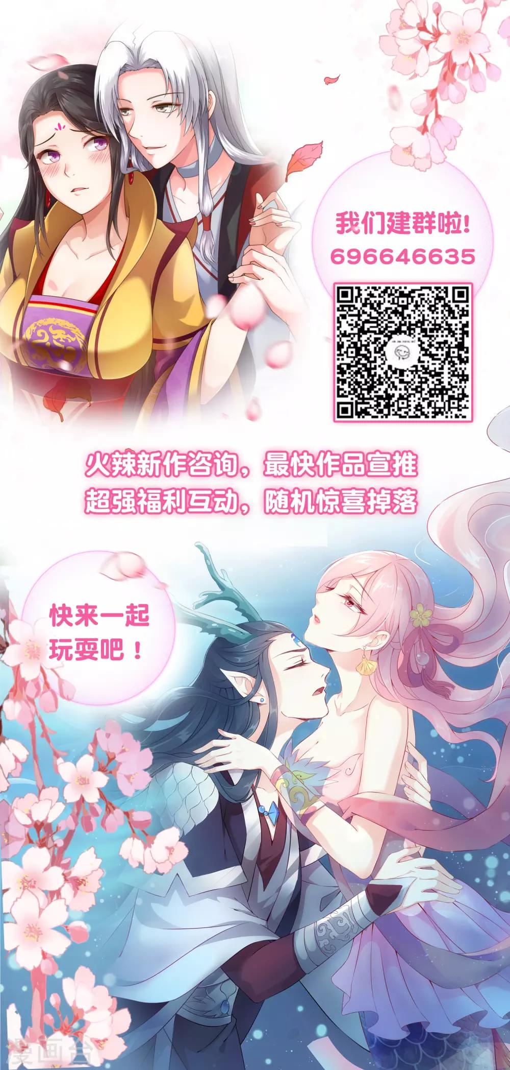 第12话 两个&ldquo;她&rdquo;？-第13话