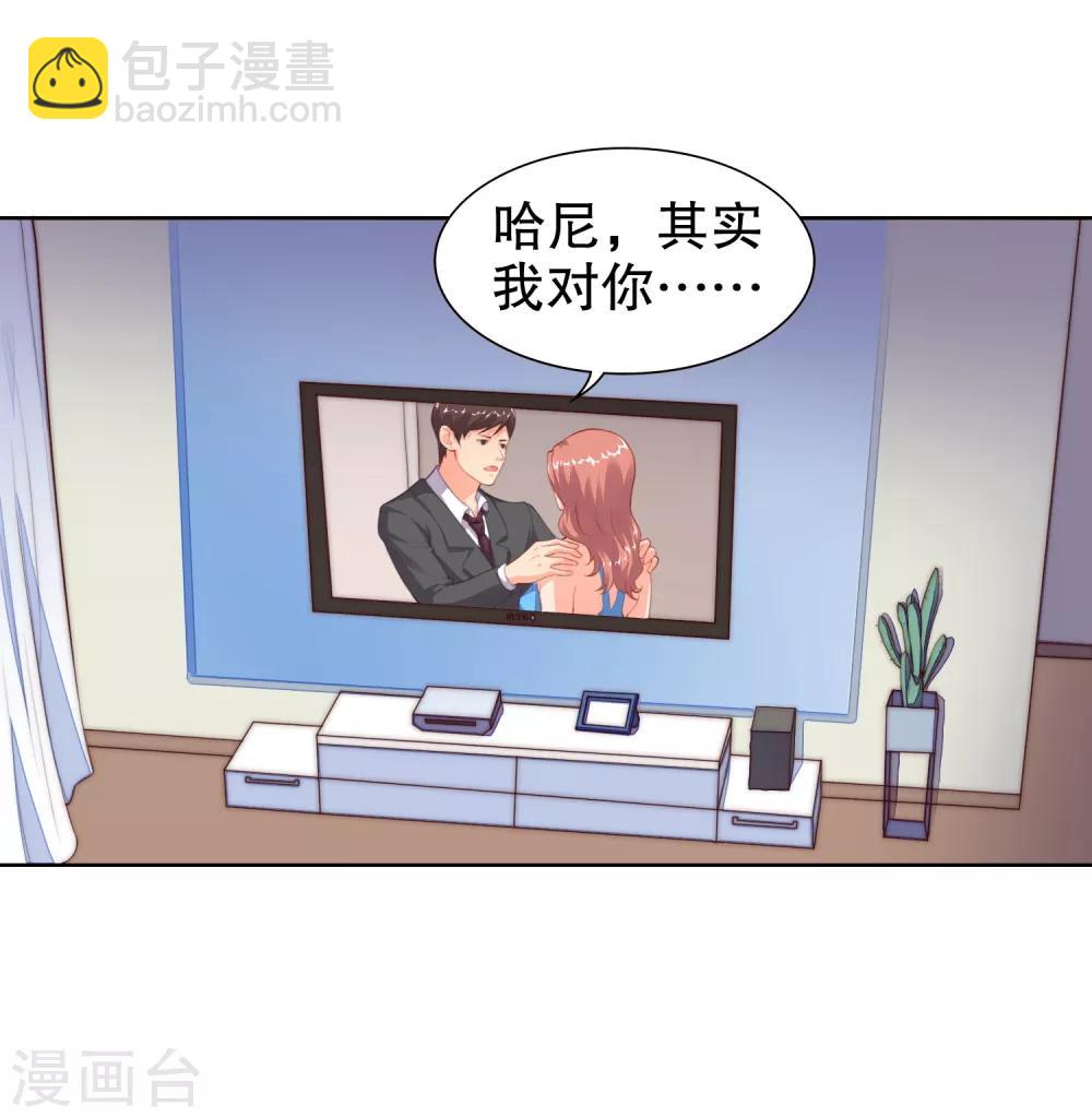 第14话 你是我的未婚妻！-第15话