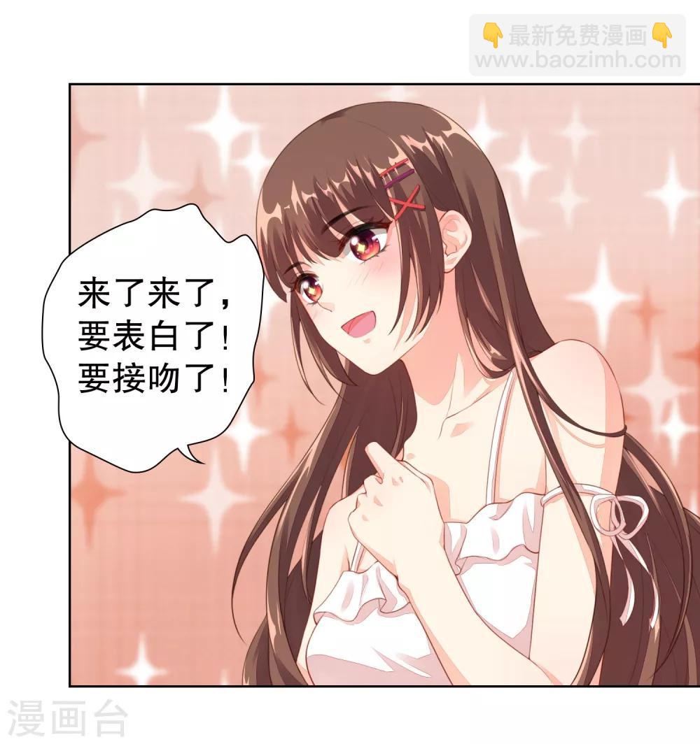 第14话 你是我的未婚妻！-第15话