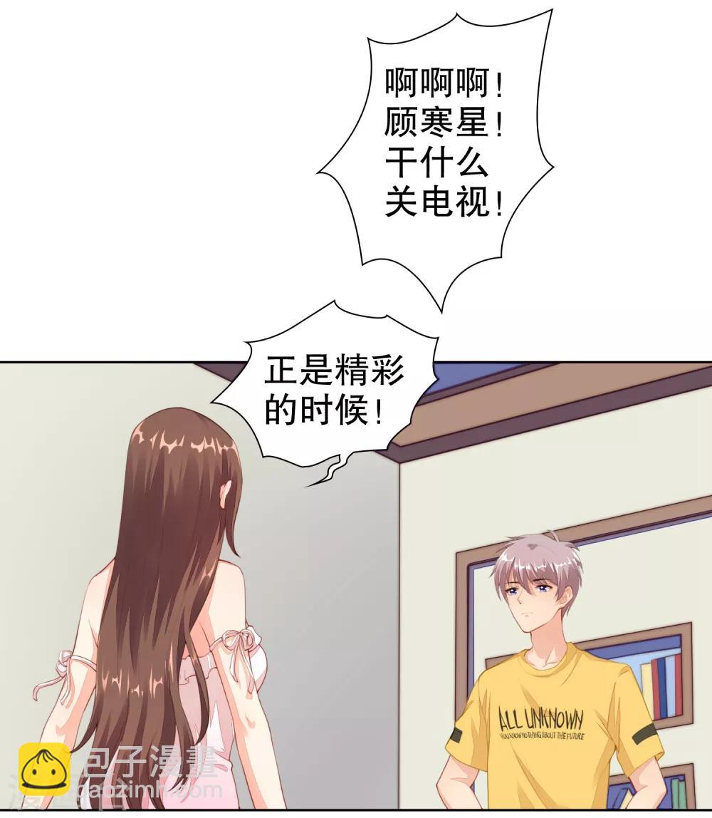 第14话 你是我的未婚妻！-第15话