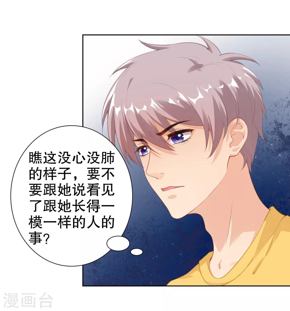第14话 你是我的未婚妻！-第15话