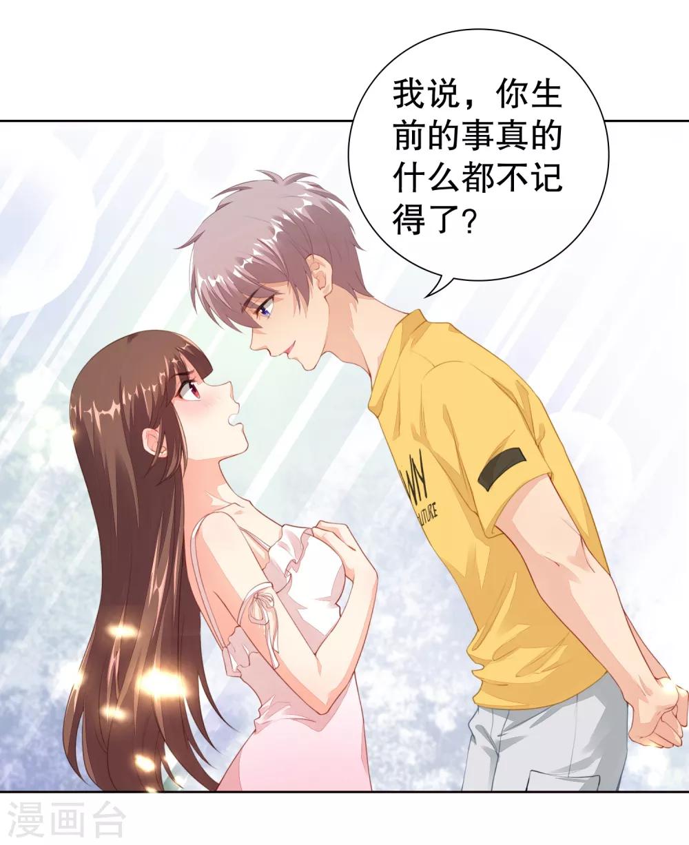 第14话 你是我的未婚妻！-第15话