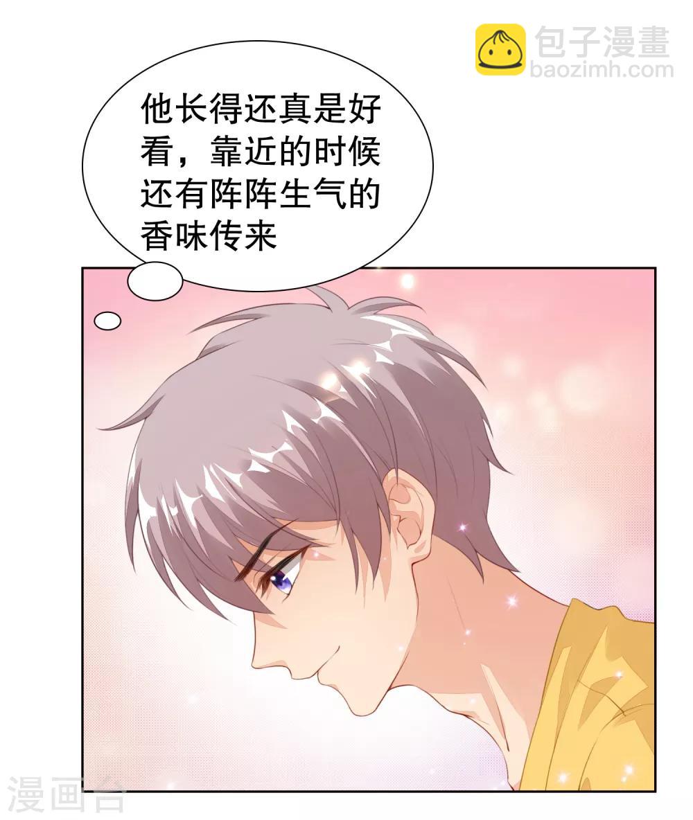 第14话 你是我的未婚妻！-第15话