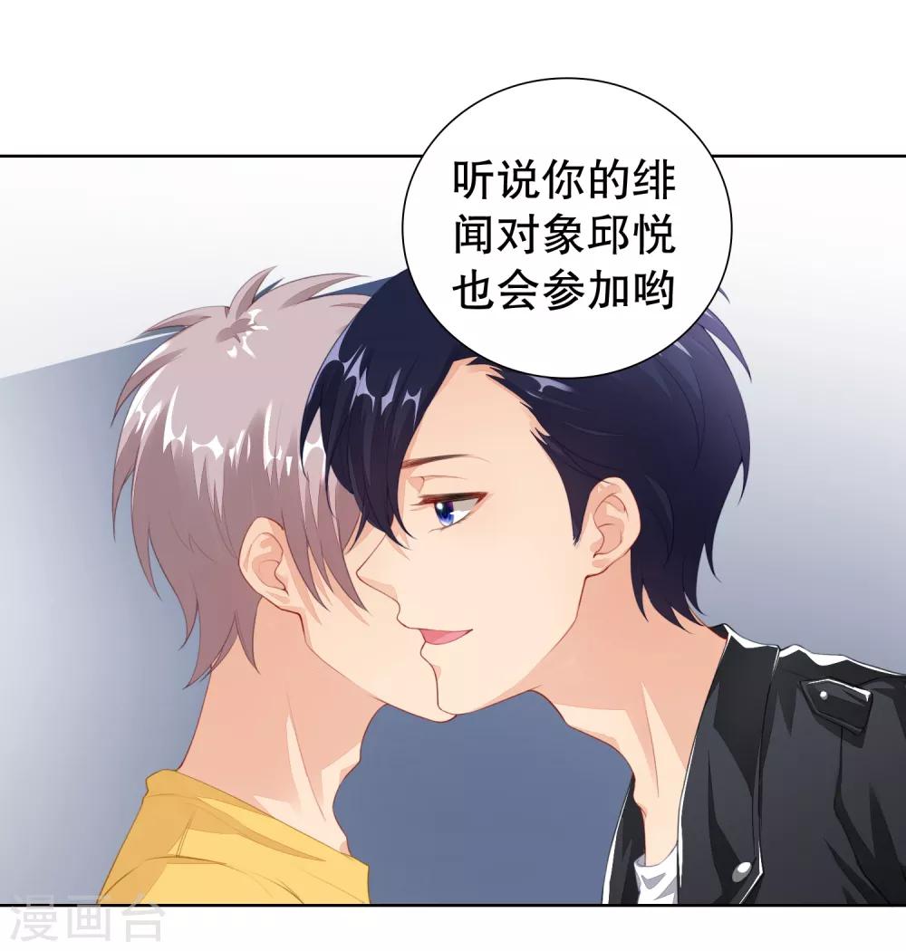 第14话 你是我的未婚妻！-第15话