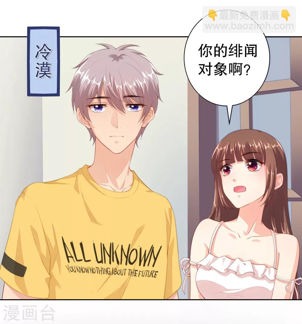 第14话 你是我的未婚妻！-第15话