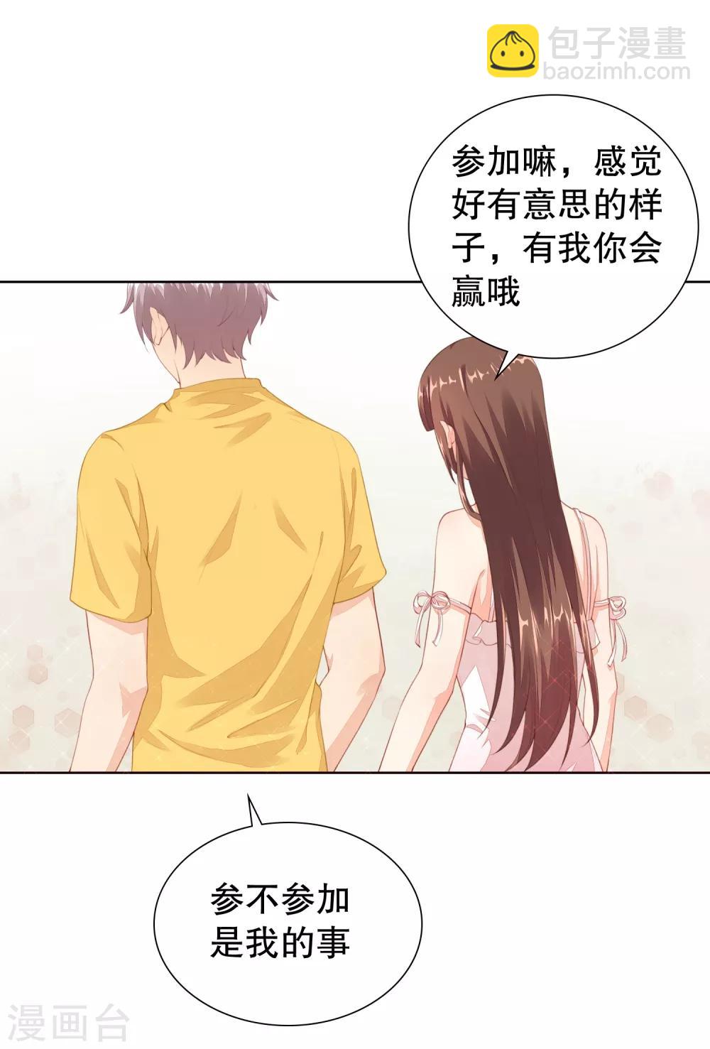 第14话 你是我的未婚妻！-第15话