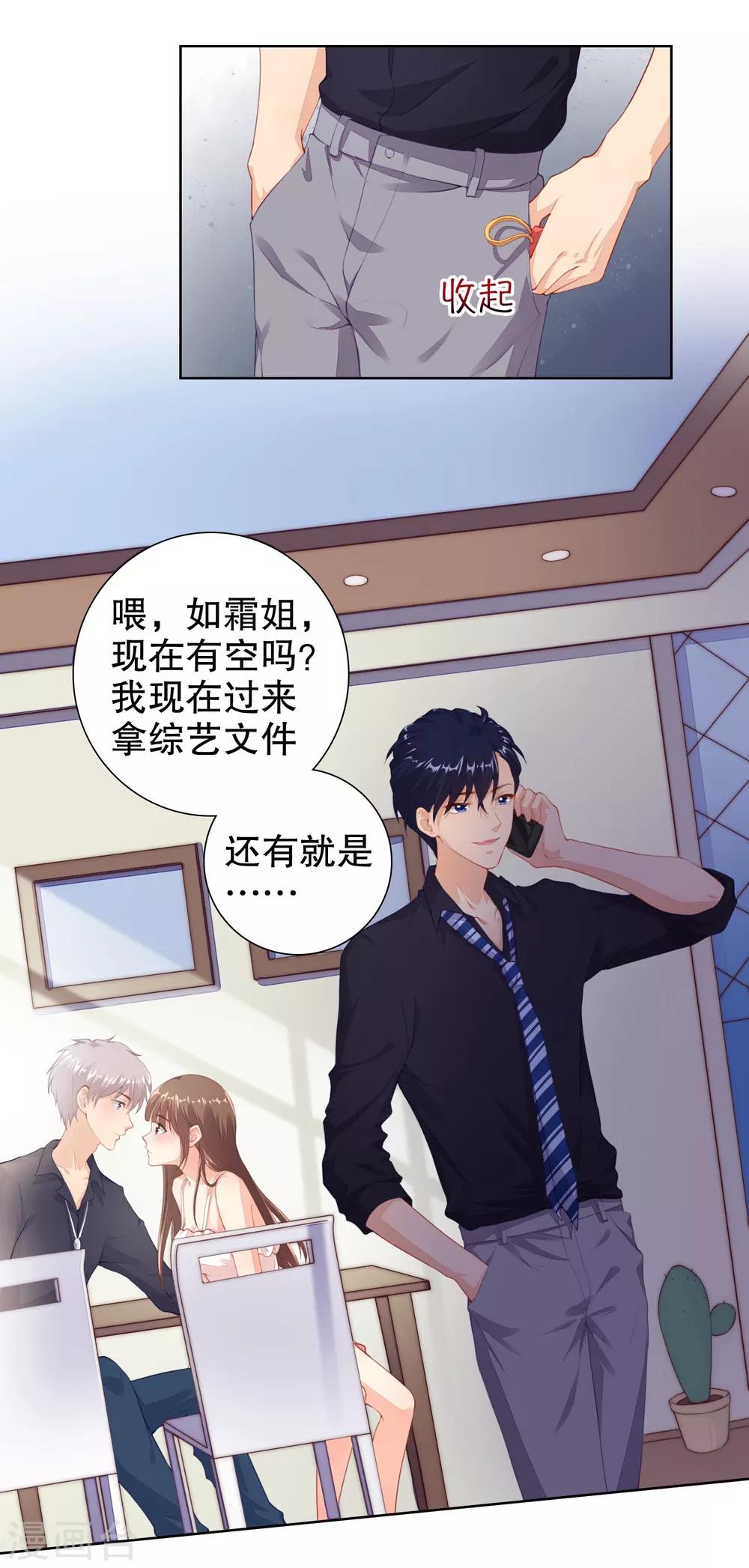 第14话 你是我的未婚妻！-第15话