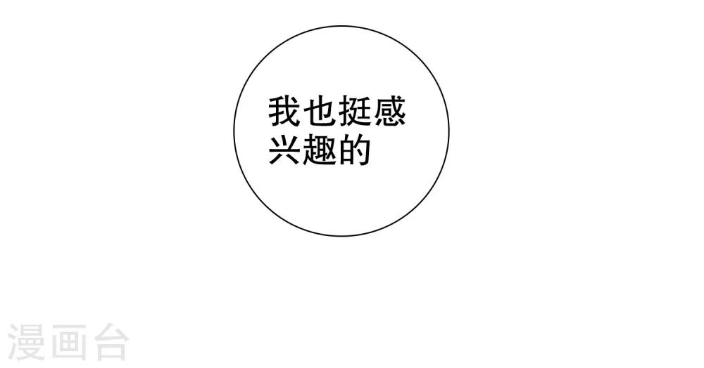 第14话 你是我的未婚妻！-第15话