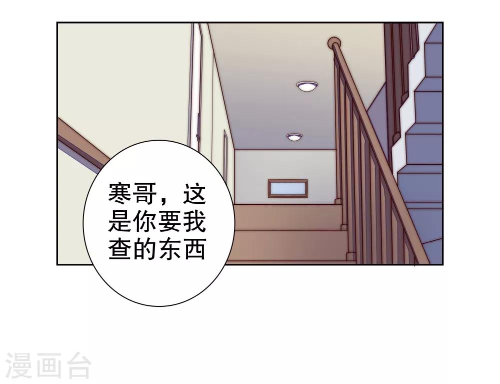 第14话 你是我的未婚妻！-第15话