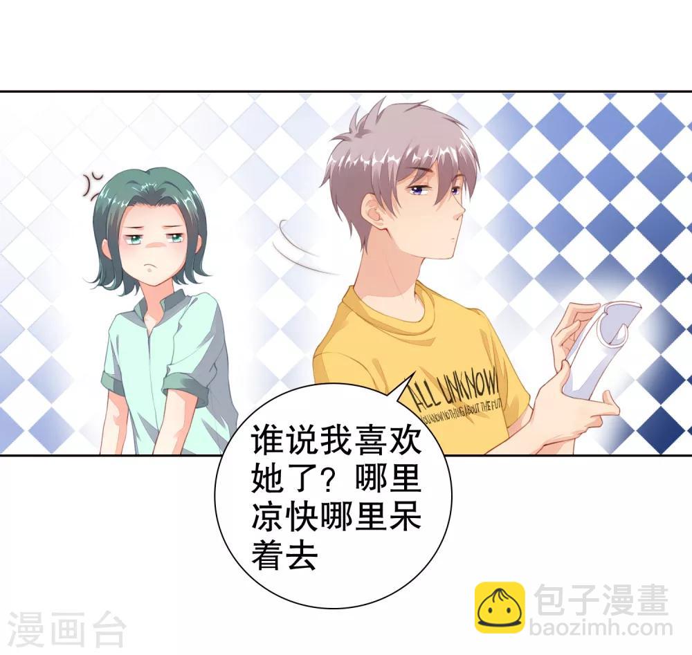 第14话 你是我的未婚妻！-第15话