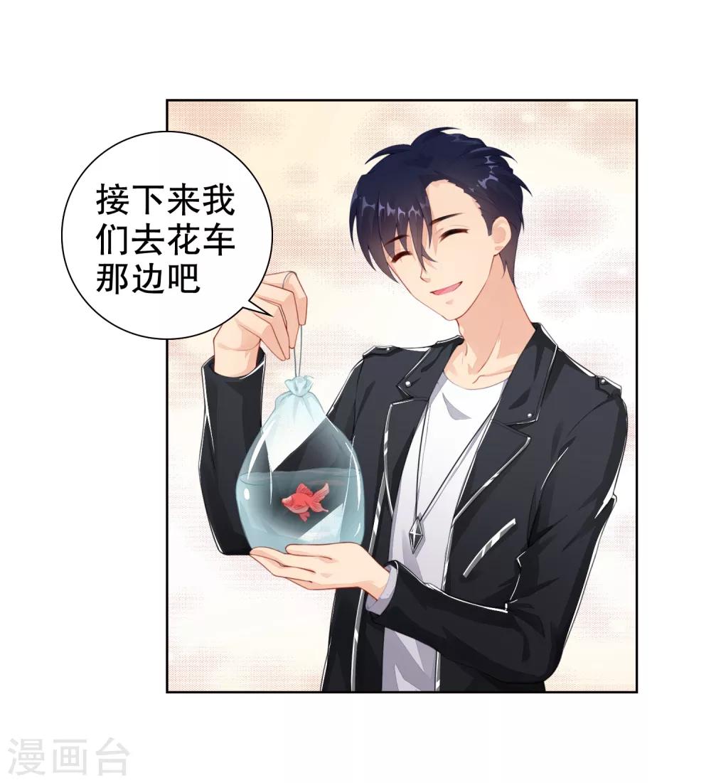 第16话 考虑一下换个未婚夫吗？-第17话