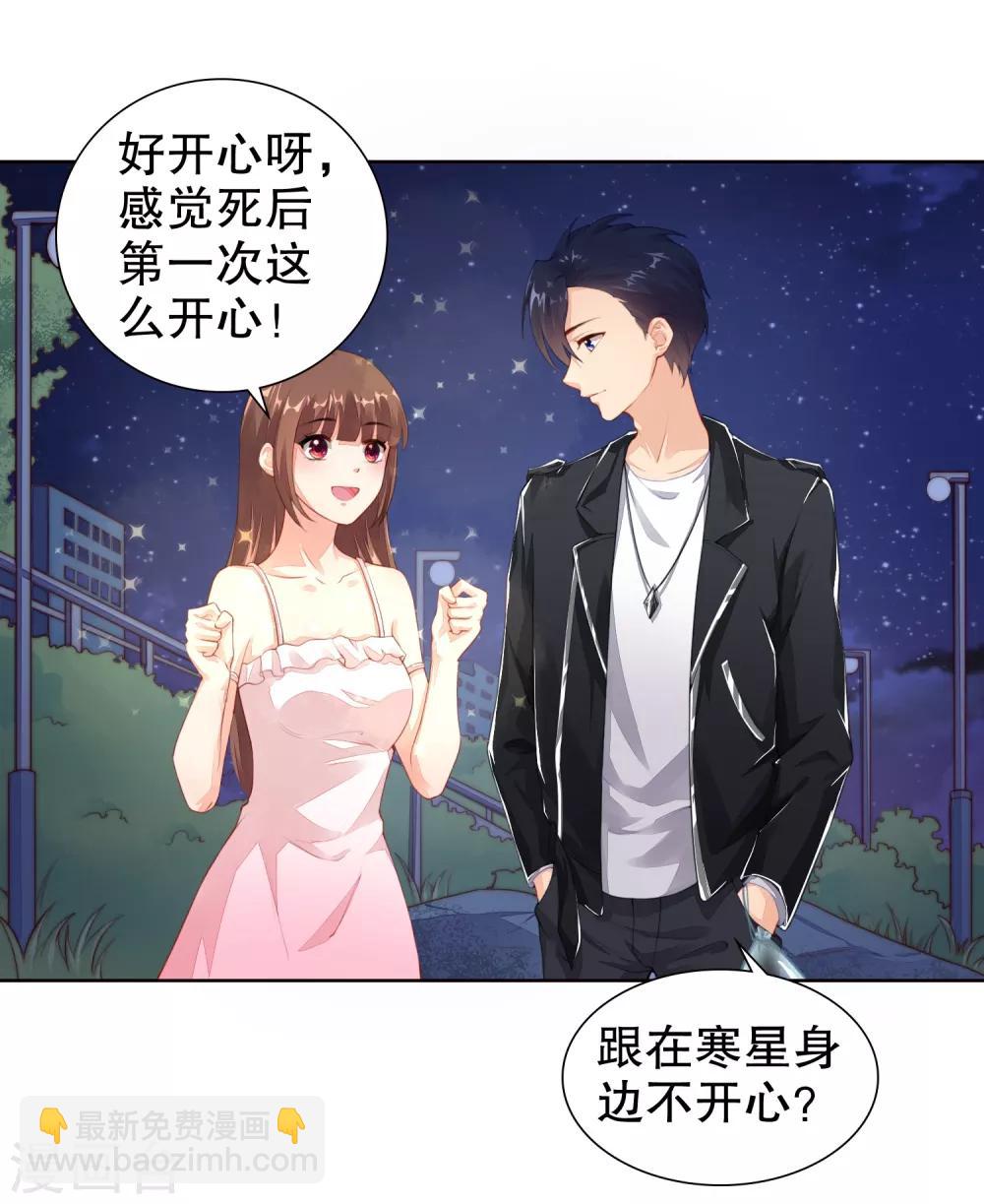 第16话 考虑一下换个未婚夫吗？-第17话