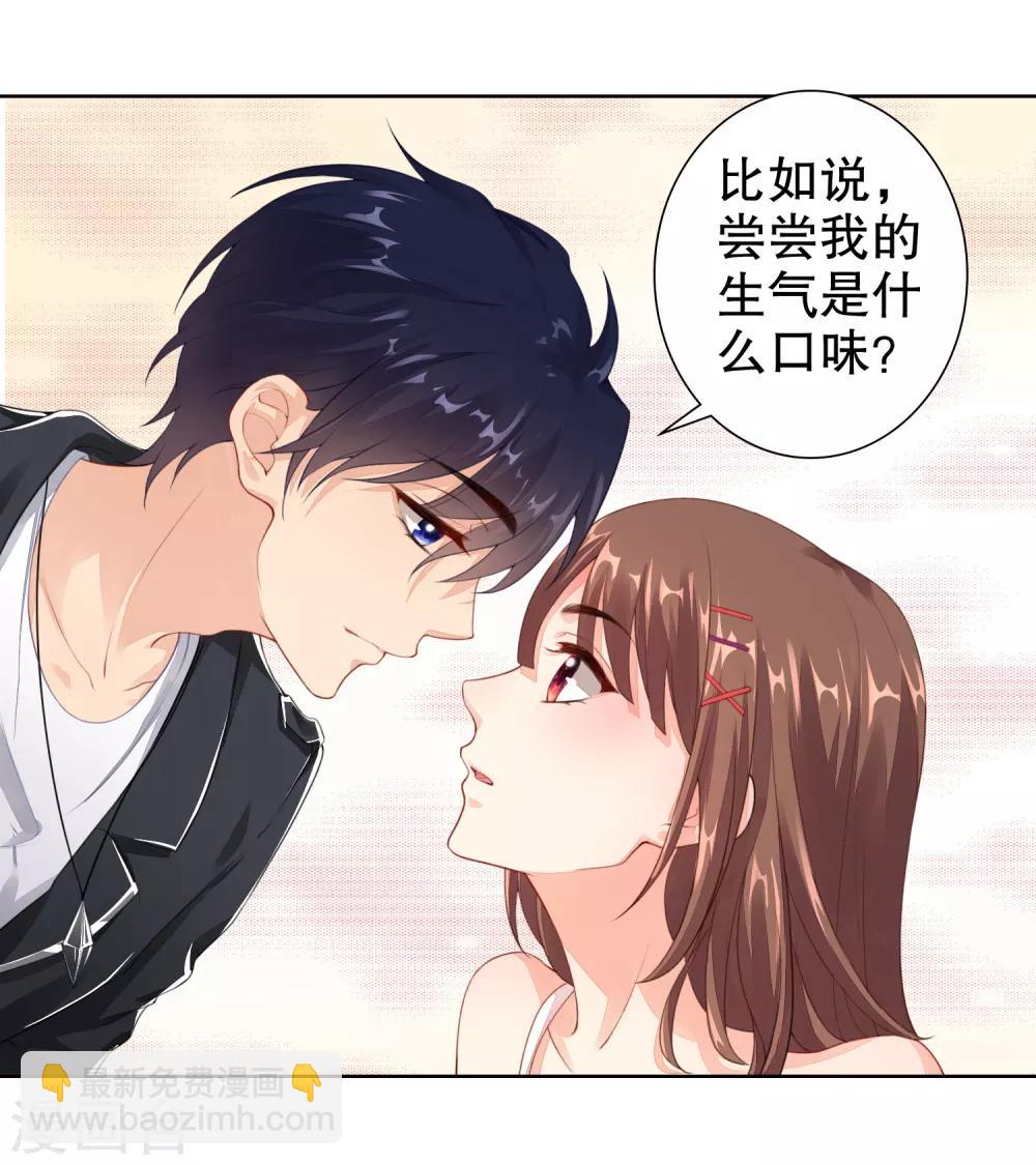 第16话 考虑一下换个未婚夫吗？-第17话