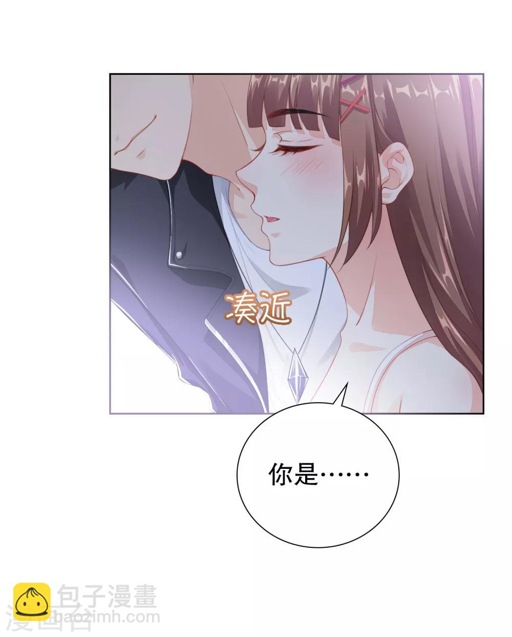第16话 考虑一下换个未婚夫吗？-第17话