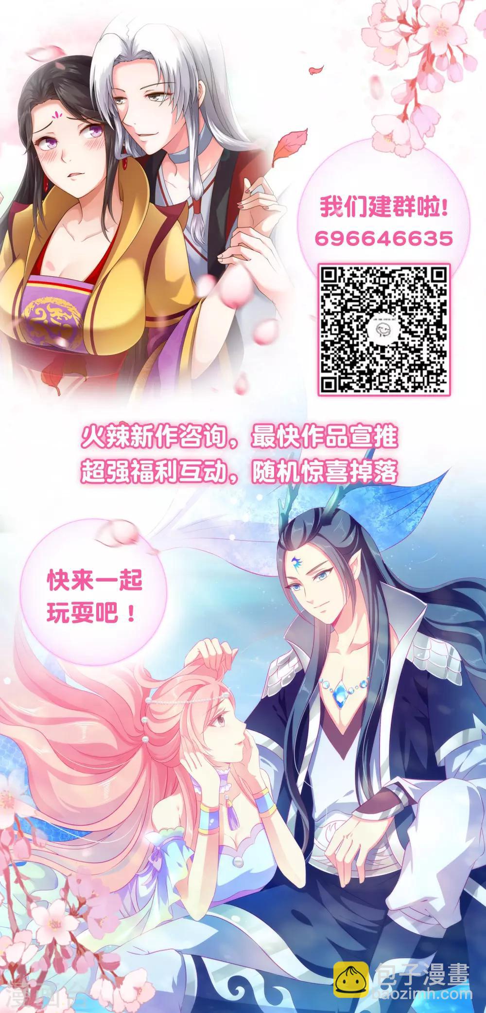 第16话 考虑一下换个未婚夫吗？-第17话
