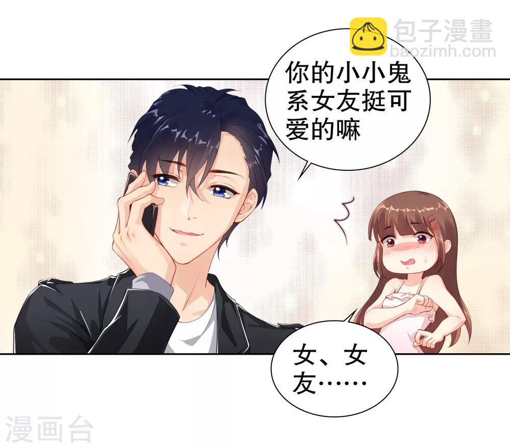 第16话 考虑一下换个未婚夫吗？-第17话