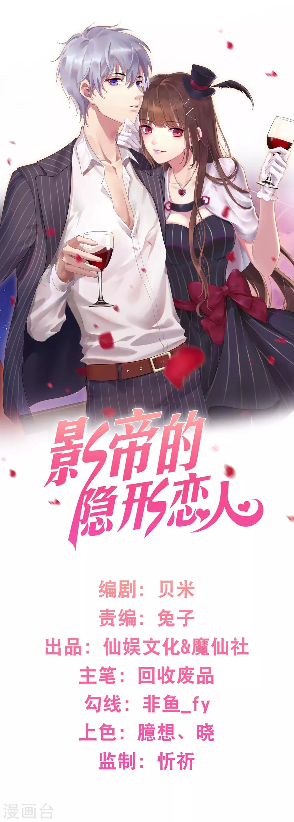 第18话 情敌出现-第19话