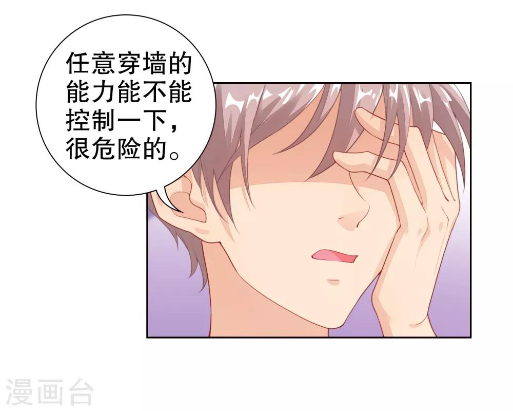 第18话 情敌出现-第19话