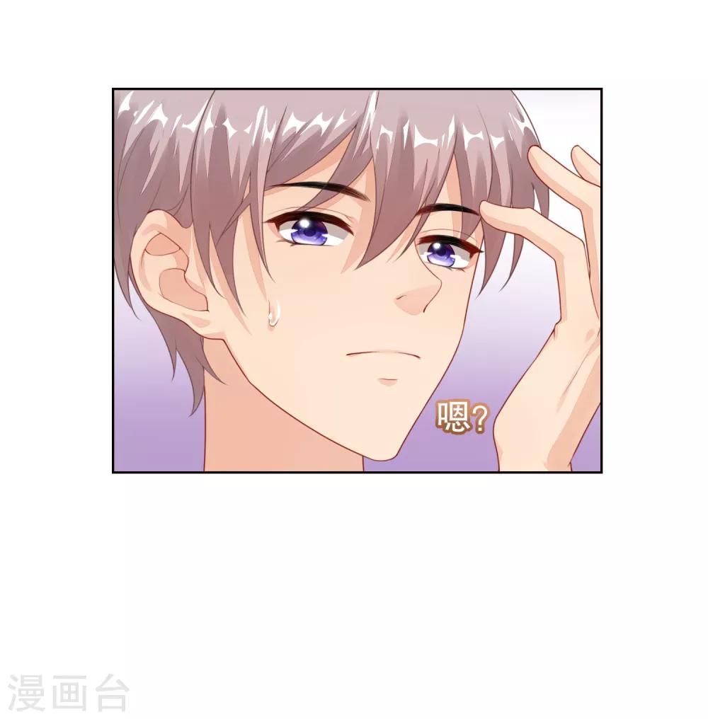 第18话 情敌出现-第19话