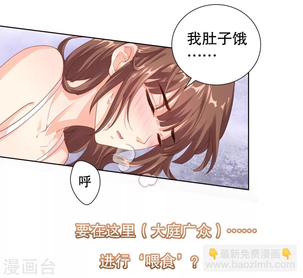 第18话 情敌出现-第19话