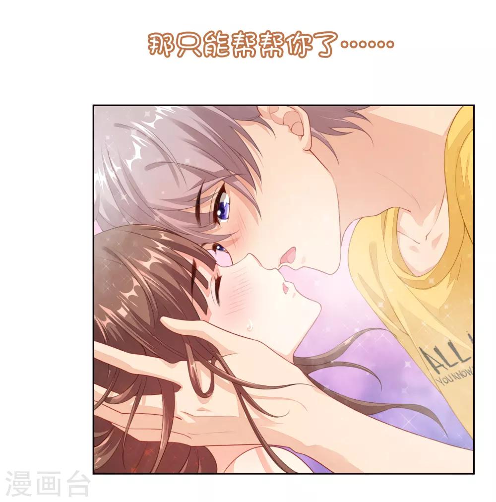 第18话 情敌出现-第19话