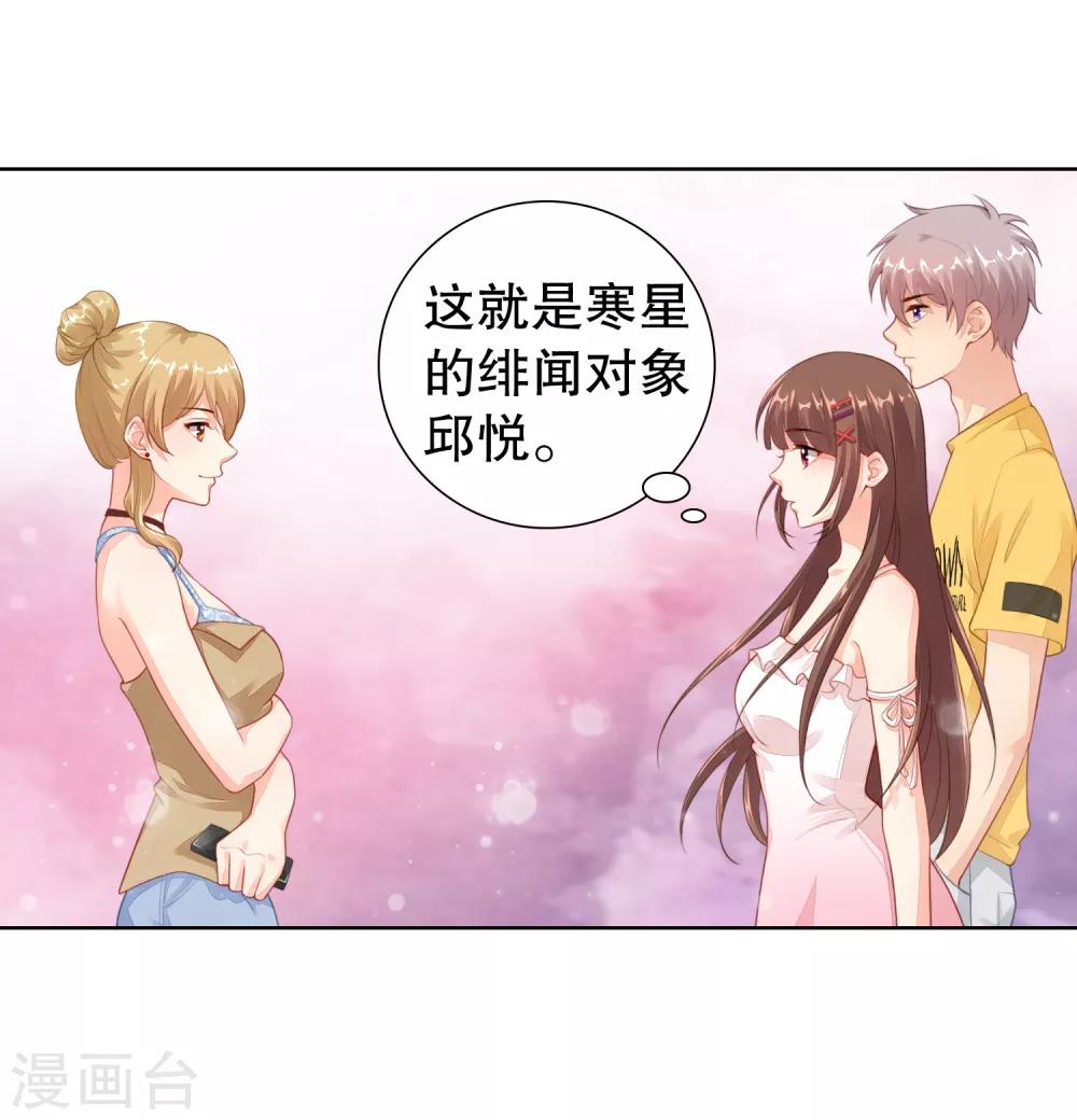 第18话 情敌出现-第19话