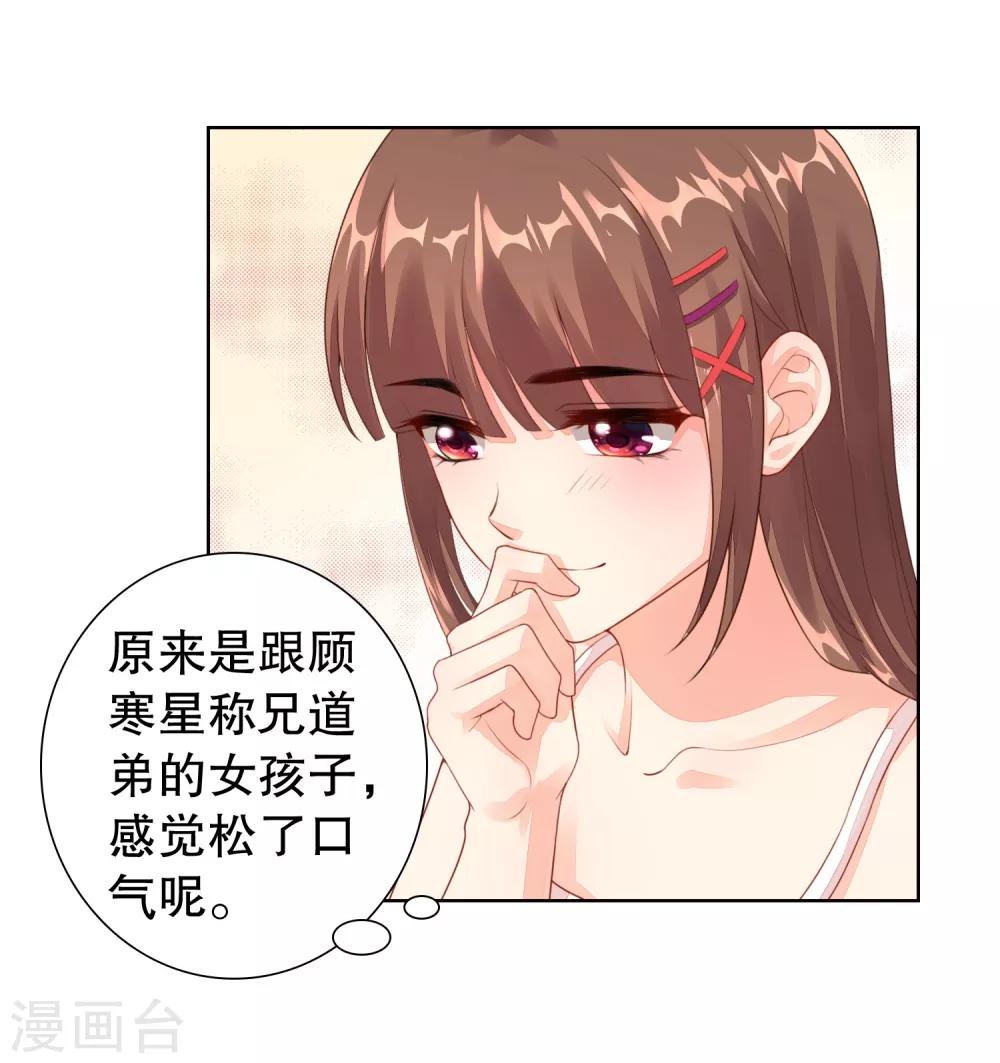 第18话 情敌出现-第19话