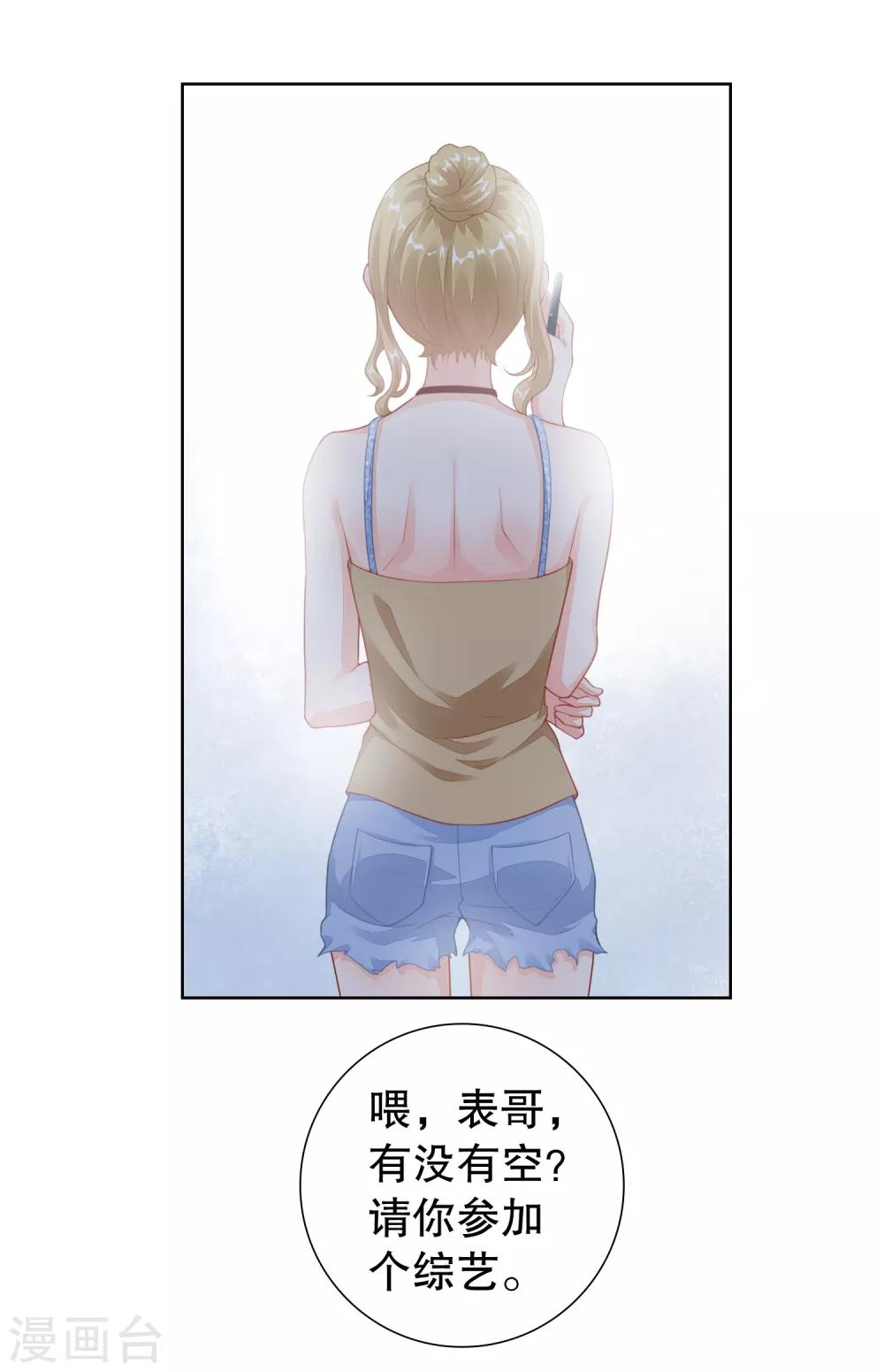 第18话 情敌出现-第19话