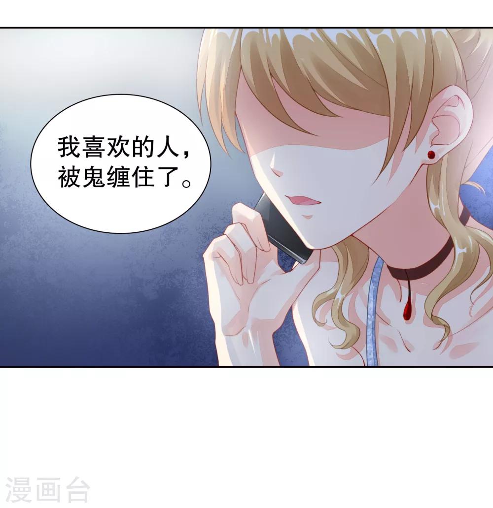 第18话 情敌出现-第19话