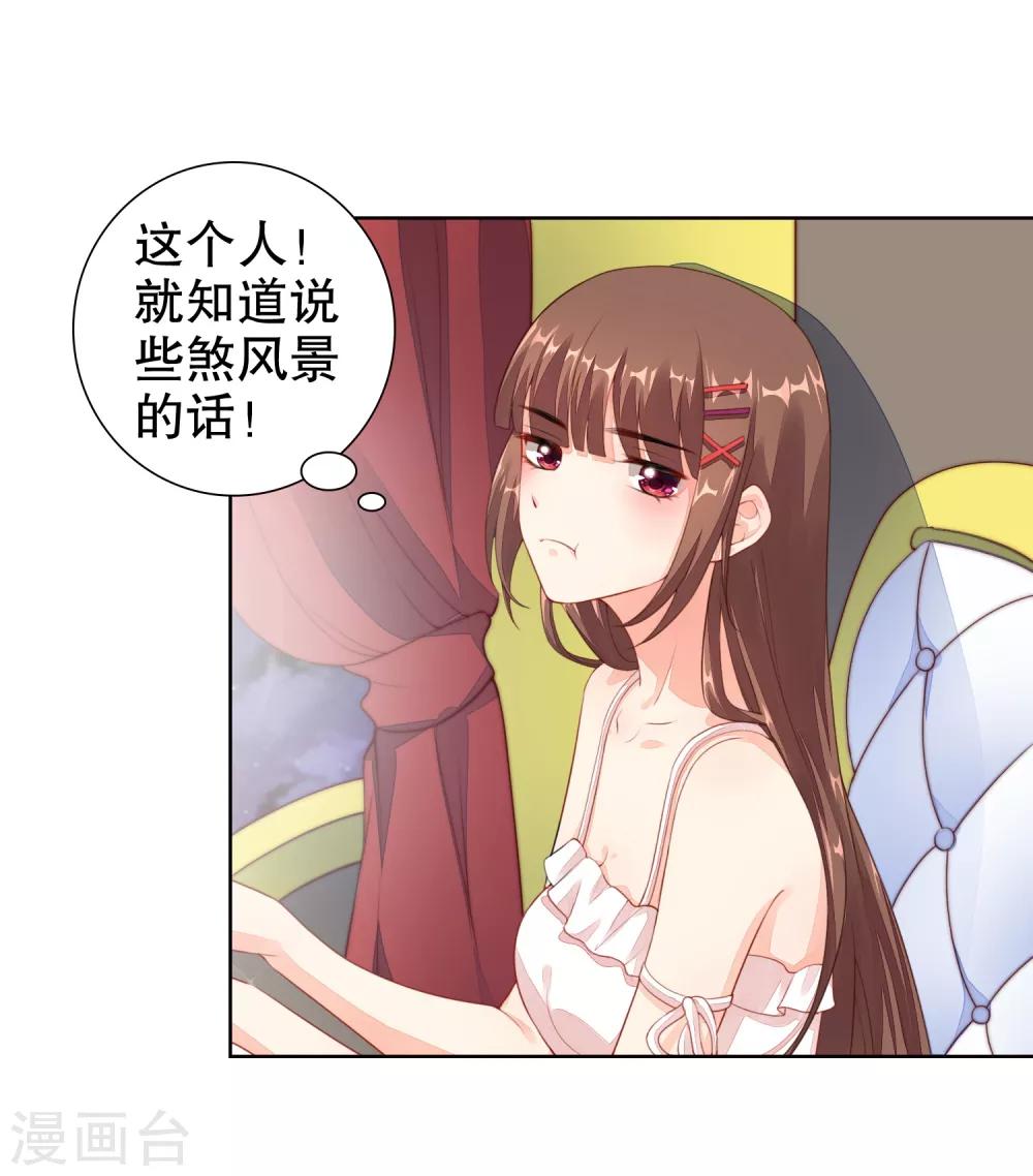 第18话 情敌出现-第19话