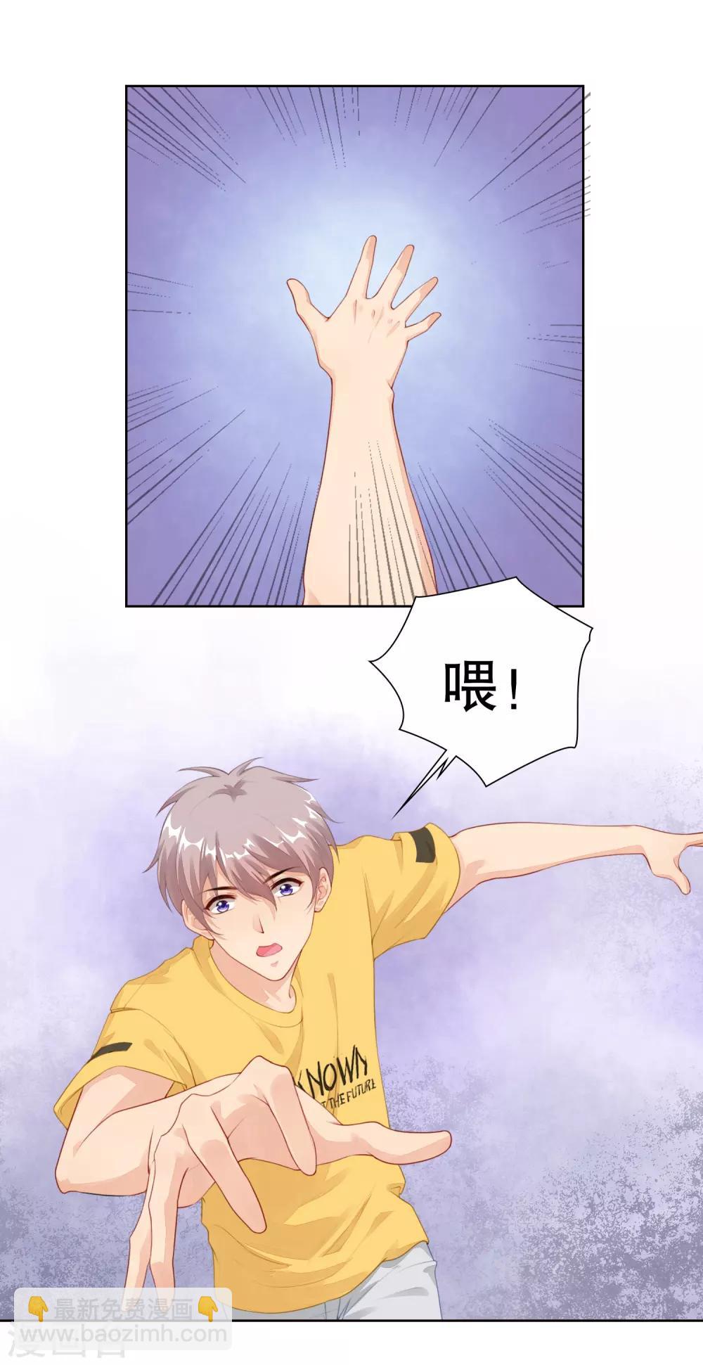 第18话 情敌出现-第19话