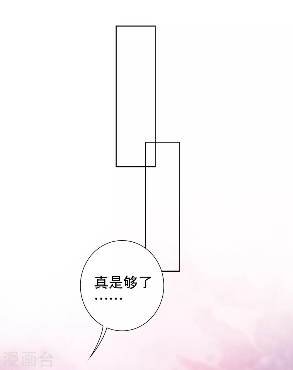 第18话 情敌出现-第19话