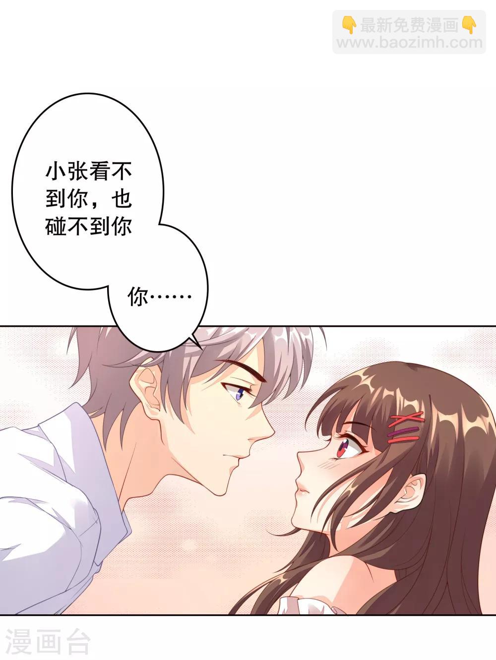 第2话 你从我家出去！-第3话