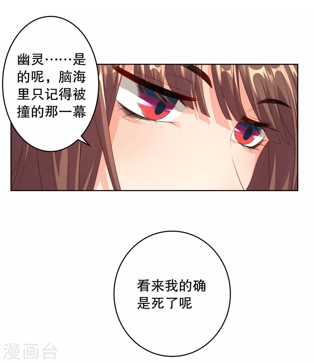 第2话 你从我家出去！-第3话