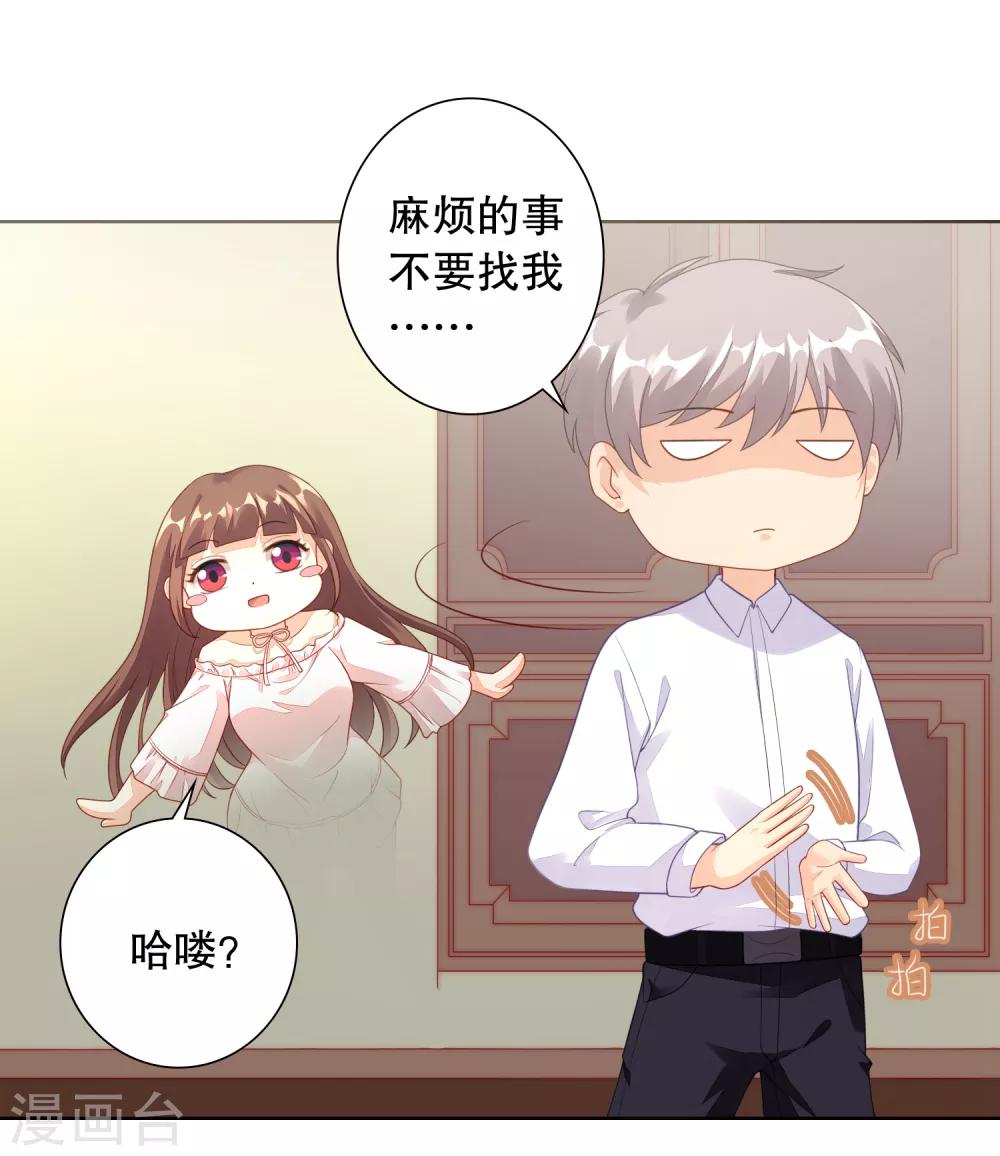 第2话 你从我家出去！-第3话