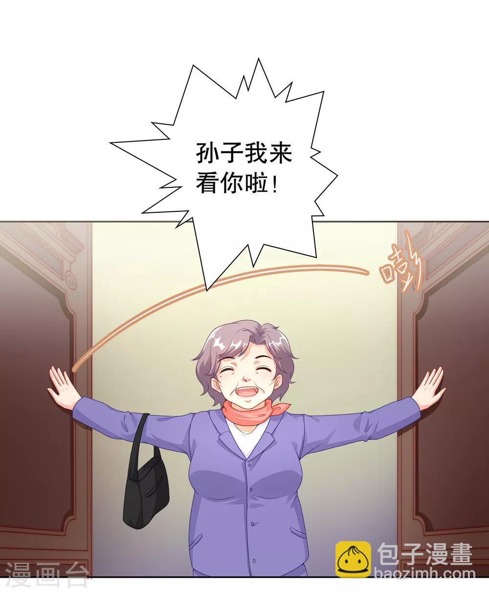 第2话 你从我家出去！-第3话