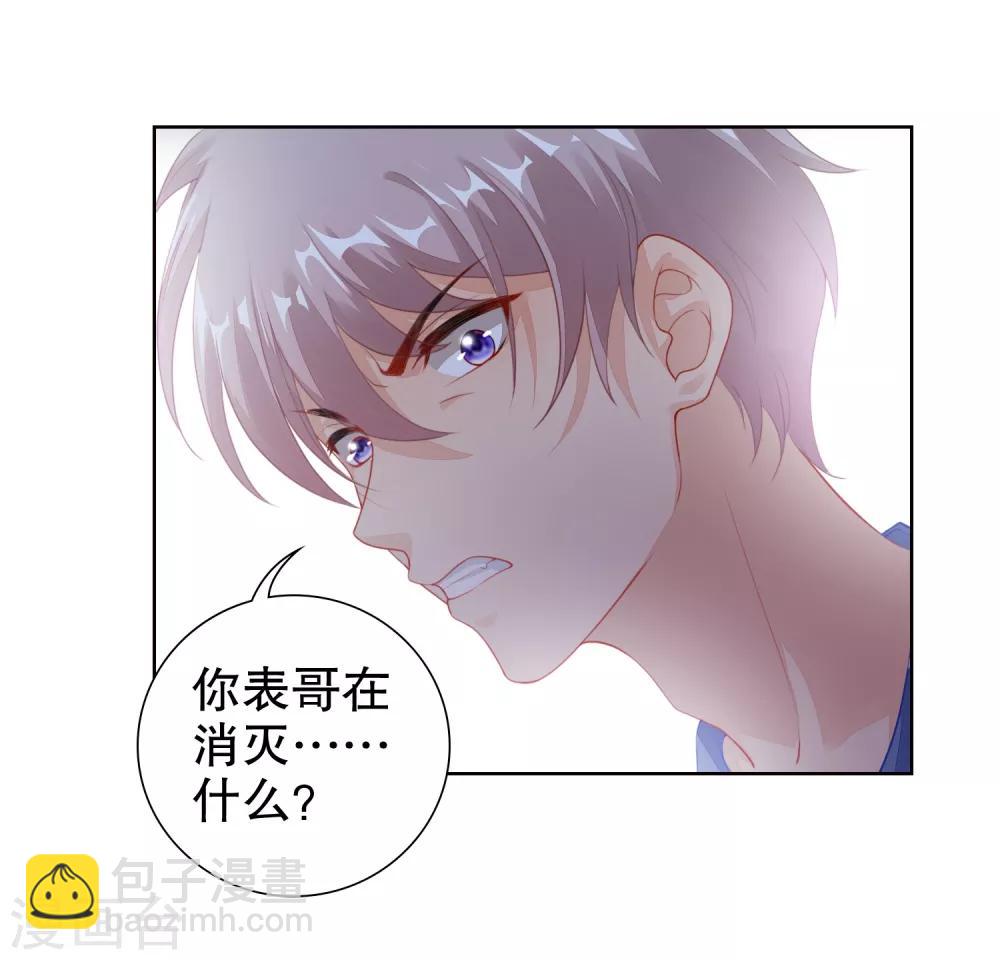 第20话 我喜欢她！-第21话