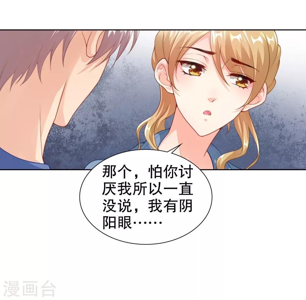 第20话 我喜欢她！-第21话