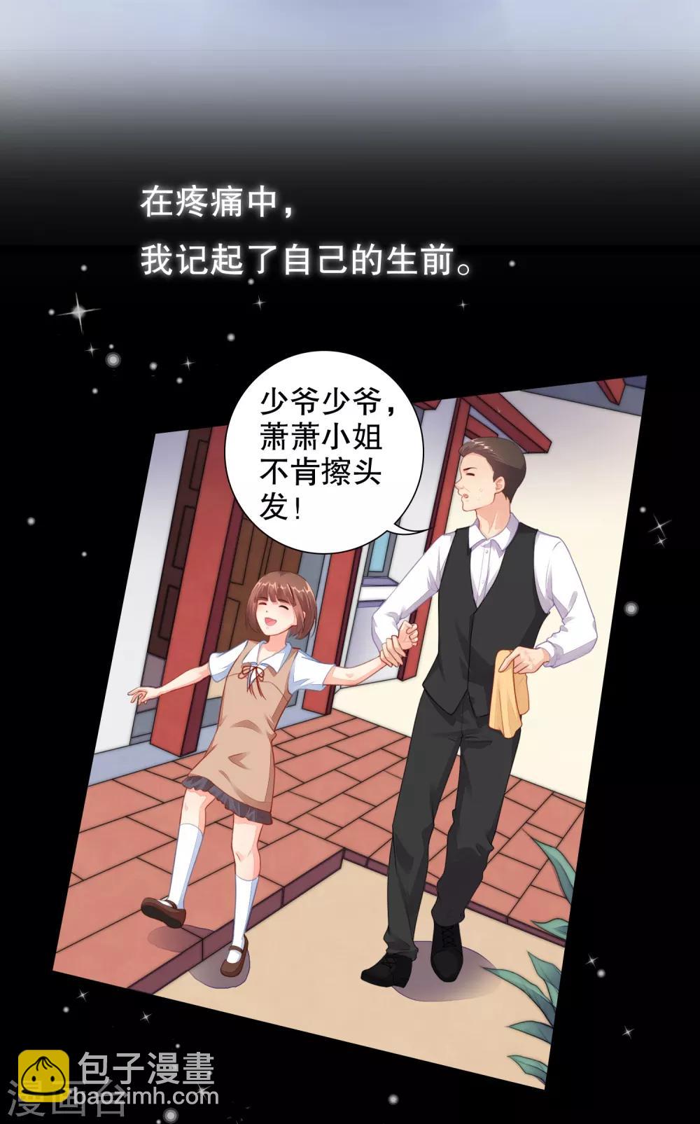 第20话 我喜欢她！-第21话